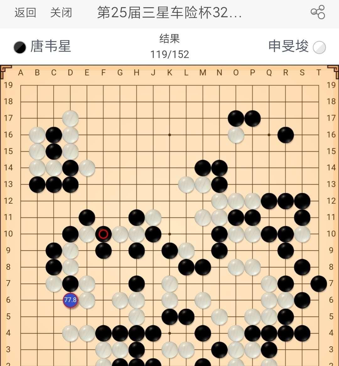 止步|“真-三星杯之男”何以止步首轮？三星杯32强唐韦星淘汰局解析