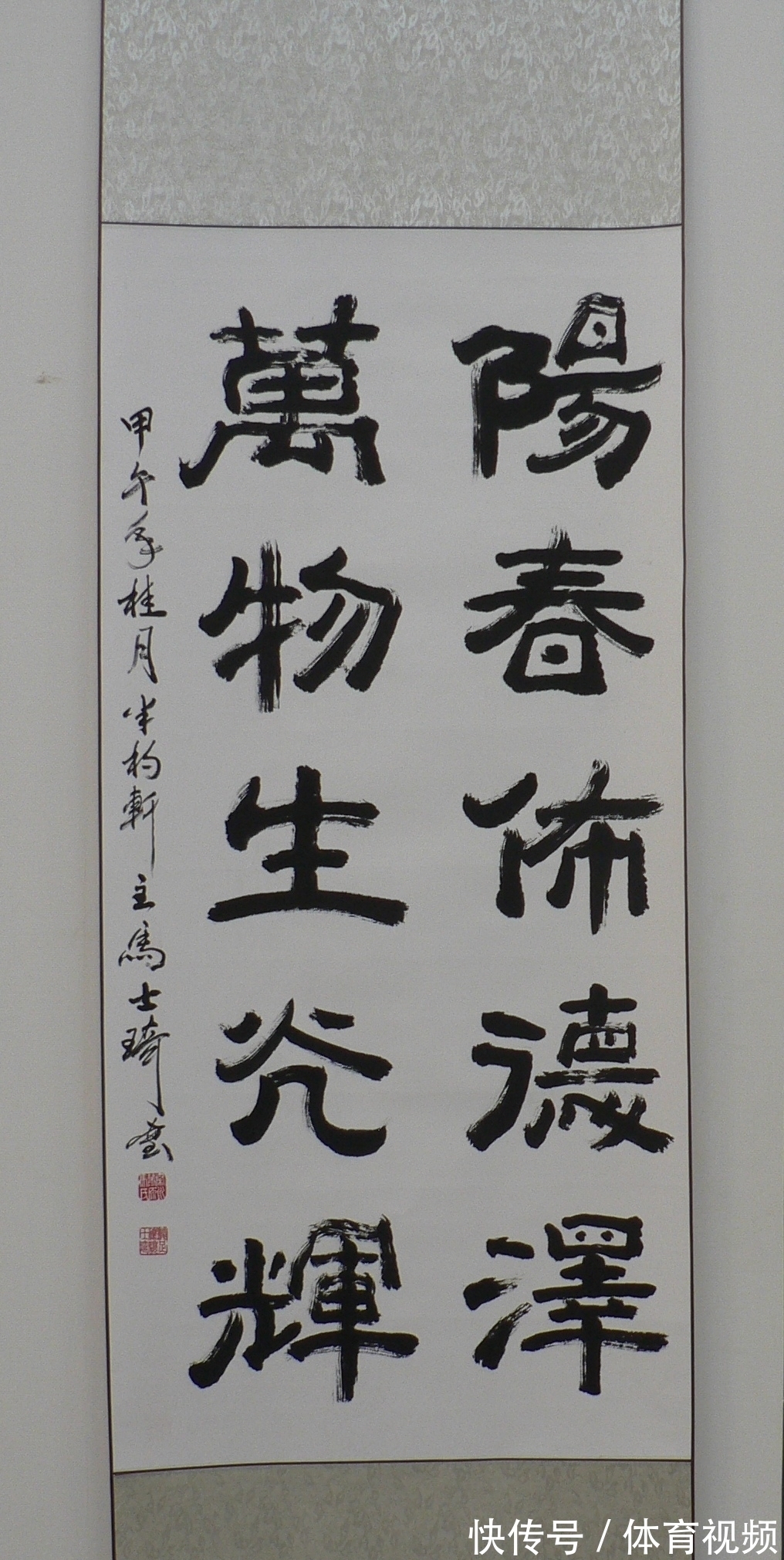 陈忠实@陕西耀州:马士琦先生书法作品欣赏