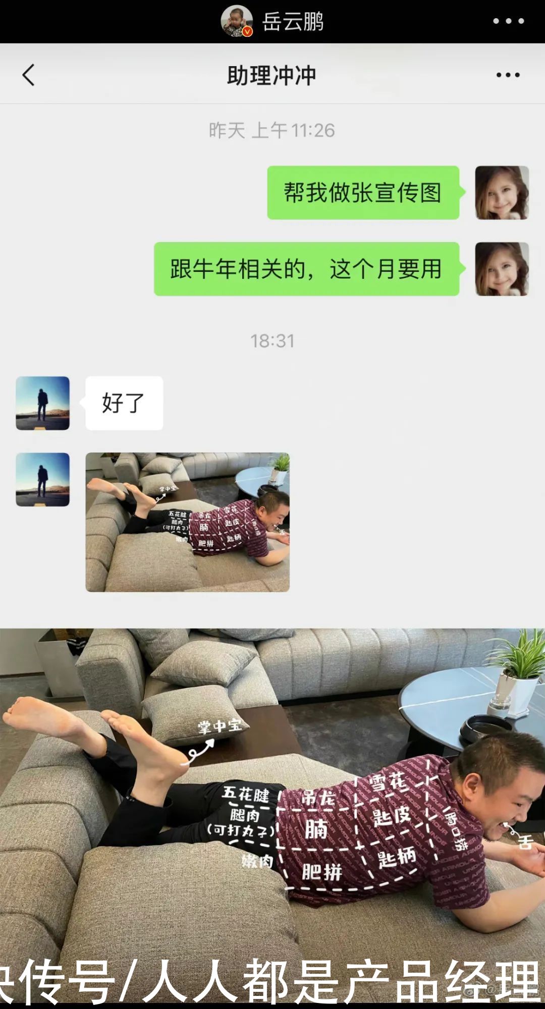 社交媒体|私密的聊天截图，为何成了引爆大型吃瓜事件的标配？