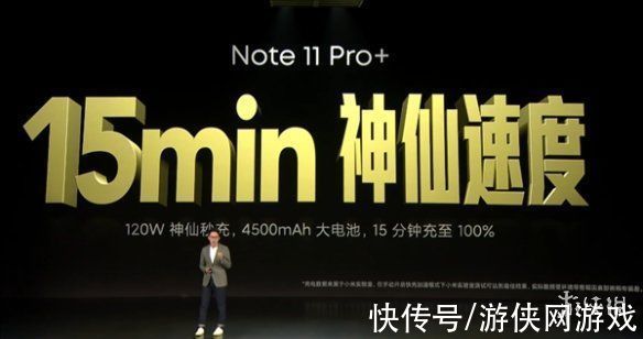 finder|Redmi Note 11 Pro+15分钟满血！120W快充真香