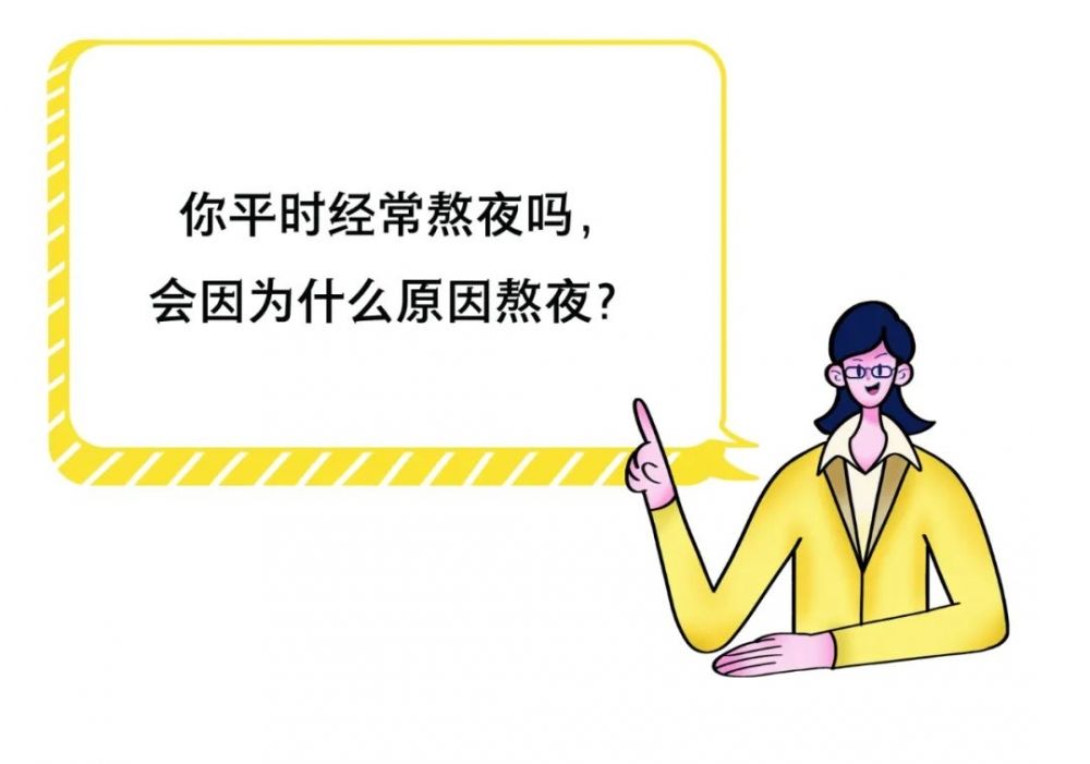 睡眠|一只羊、两只羊、三只羊……为什么睡不了呢？！