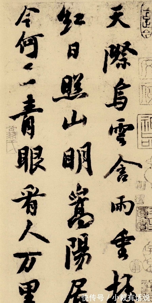 周韶$苏轼《嵩阳帖》,2个故事写下一纸风流,不愧是中国文化造极之世