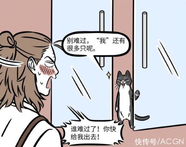 杨戬|非人哉：本以为大士的化身很强，实际上超级弱鸡，瓶子一砸就嗝屁