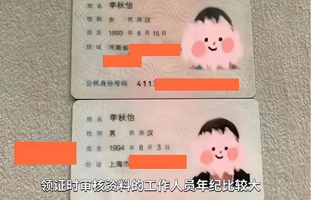 结婚证|一本90后的特殊结婚证走红,工作人员不敢信,网友:孩子该咋取名