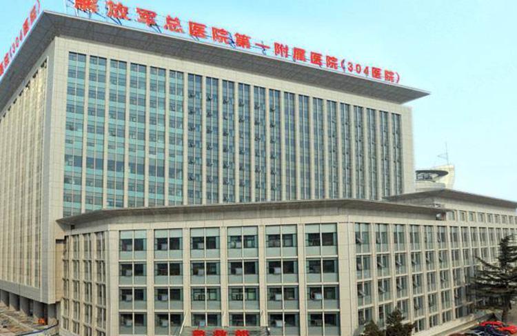 如何在解放军304医院建档？建档需要哪些资料？304建档攻略