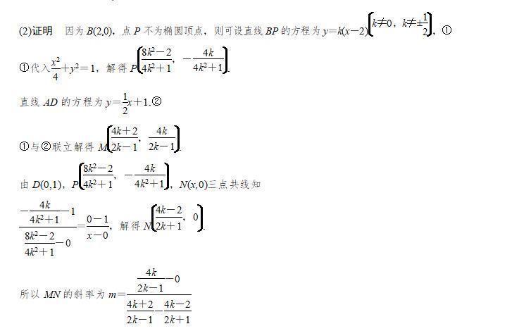 高考专题突破:圆锥曲线问题,让你轻松学会解题思路技巧