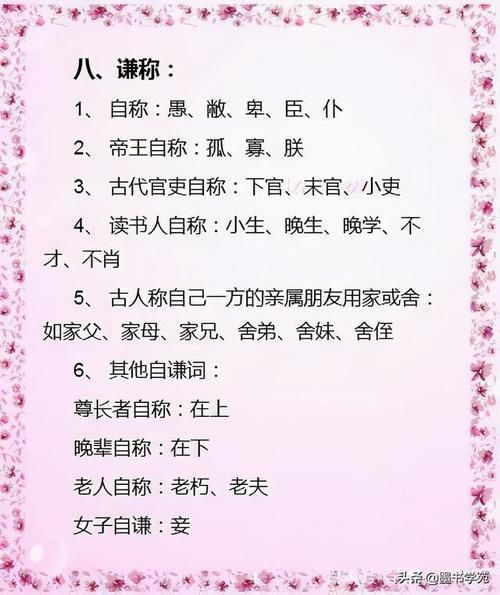 知识点|中考语文：全都是基础知识考点，家长替孩子珍藏！干货满满