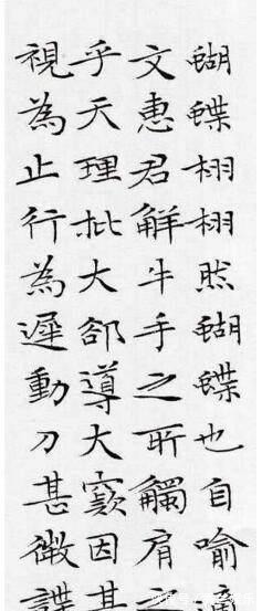 书协@她当上书协主席凭的是真本事,看她的小楷就让人舒服不已!