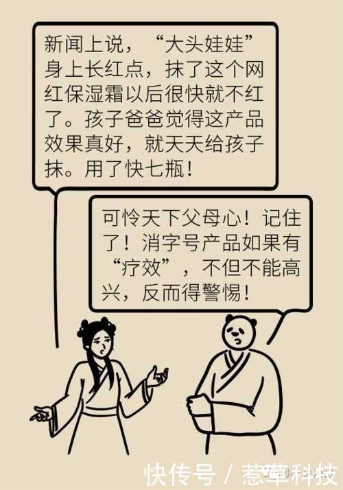 大头娃娃|保护孩子!两步识别导致“大头娃娃”的保湿霜,家长必读!