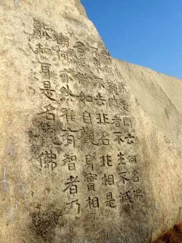 铁山摩崖石刻 : 大字鼻祖，榜书之宗!