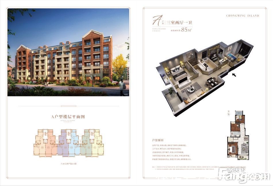 新动态|崇明岛大爱城怎么样？看置业顾问孙康康发布了一条项目新消息