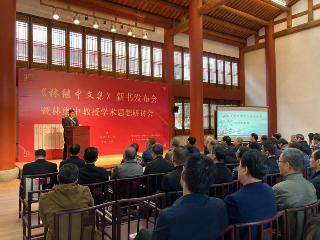  文集|《林继中文集》新书发布会暨学术成果研讨会在漳举行