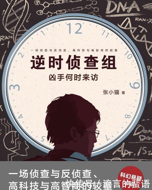 5部推理小说,用缜密逻辑征服读者,扎实有料