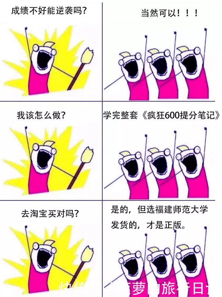 北大学霸经验分享：不是刻苦就会有成绩！