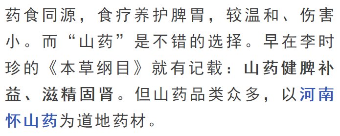 心脏|脾胃差百病生！照这方法吃，健脾养胃补气血，脸色越来越好！