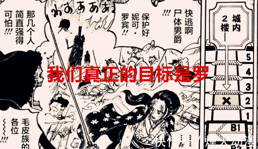 五老星|海贼王1040话:CP0转移目标,捉捕罗宾是其次,暗杀罗才是真理