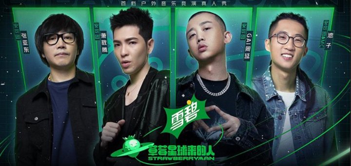 好聲音|沒有“樂夏”，沒有“王者”，這個夏天的音樂綜藝很單薄