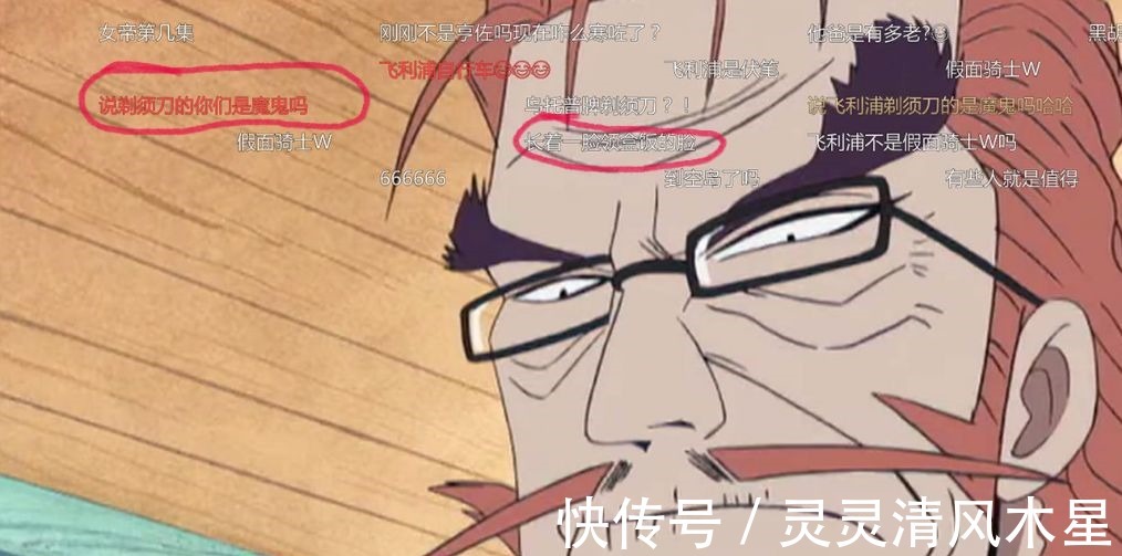 弹幕|“海贼”搞笑弹幕，索隆不仅迷路还迷海，哈士奇上船后果严重