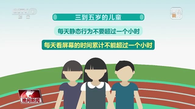 营养学|怎样科学活动身体？权威指南来了！