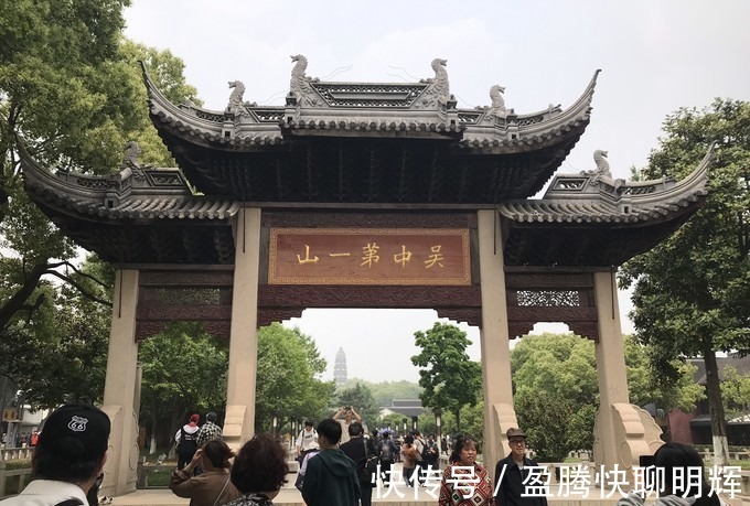 苏州|虎丘山风景区：来访苏州必去之地，被称为 “吴中第一名胜”