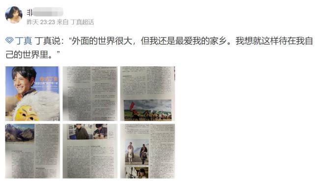 人生第一次|丁真谈第一次去大城市感受喜欢玩鬼屋，不羡慕成都，仍喜欢家乡