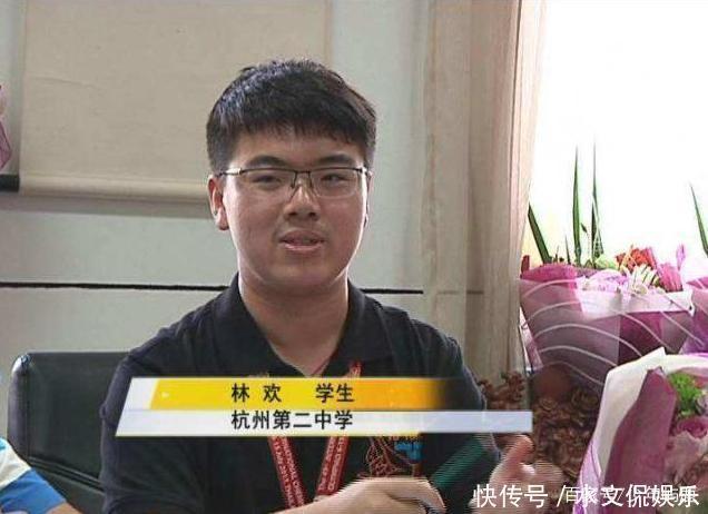 高考|那个高考提前交卷的林欢，笑称题目“太简单”，他成绩如何