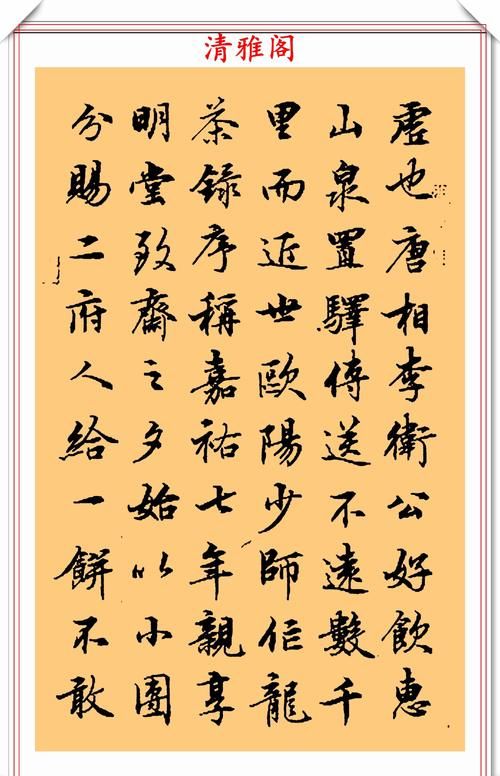  写字|张艺谋独家签约的书法家许静，因写字而走红，她书法水平如何呢？