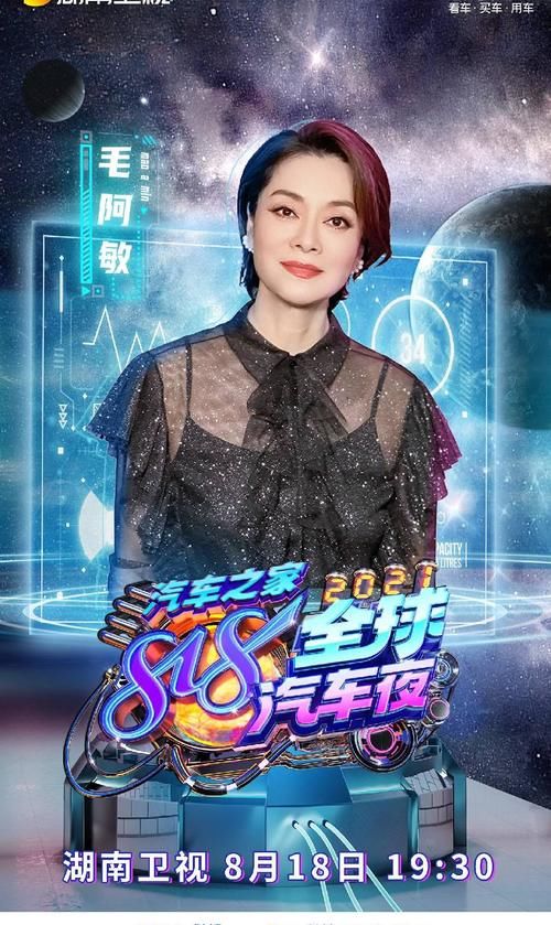 腾格尔|五大热搜霸榜!湖南卫视汽车之家818全球汽车夜首批阵容引热议