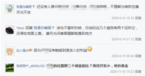 板块|网传此生决不能买“康月光”？65.7％的二手房价格涨幅告诉你能不能买！