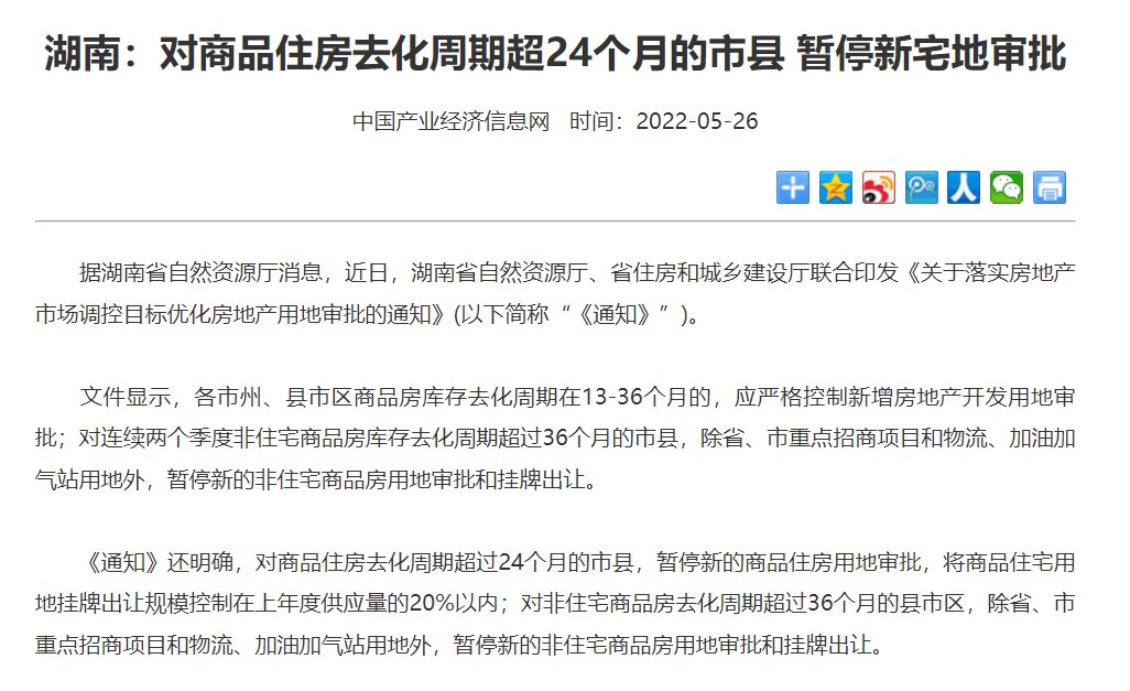 一线城市|卖不掉的房子够1400万人居住，为啥“难买难卖”现象如此突出？
