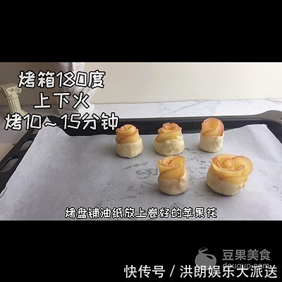 玫瑰花|手抓饼的神仙吃法,酥皮苹果玫瑰花