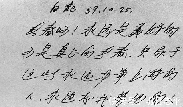 沈梦!雷锋和陈永贵书法手迹,字风格完全不同,却都用一生书写了传奇!