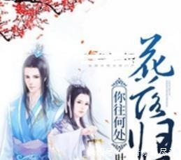 三世$5本最好看的言情小说,排名第1,这部著名小说被评分9.9!