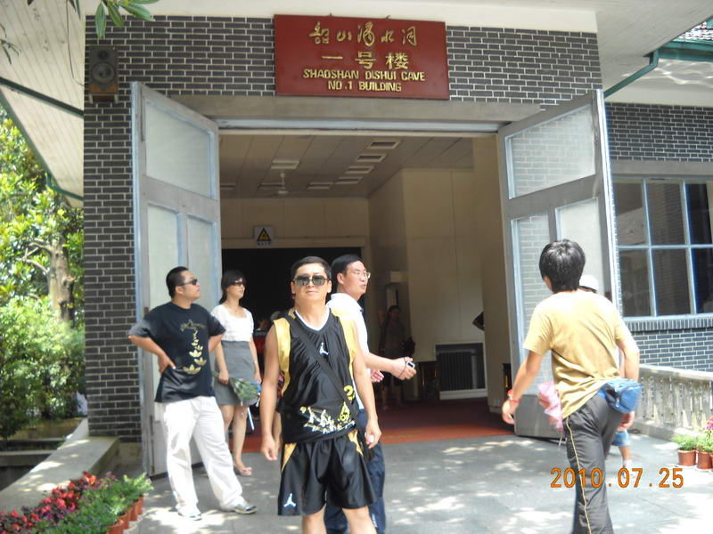 【青岛行30】湖南韶山滴水洞景区
