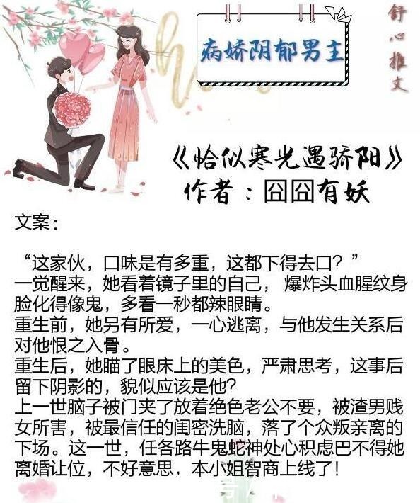 男主病娇阴郁的宠文偏执霸道美少年，眼里心里只有她，囚爱此生