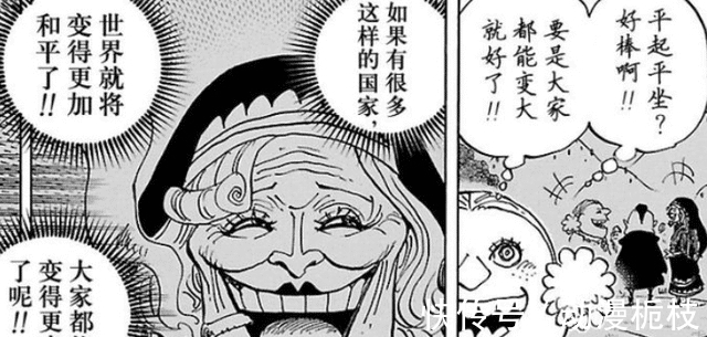 小玉|海贼王1011:大妈虚假的仁义,是修女在作祟,勾结CP0,拐走小玉