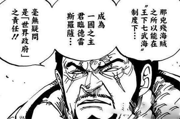 海贼王 七武海女帝深藏不露 这三点已经证明她拥有大将实力 快资讯