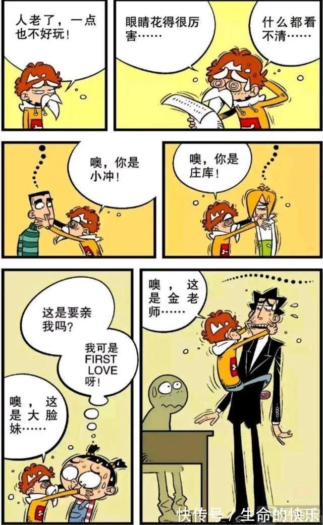 |阿衰变成小老头后各种搞笑