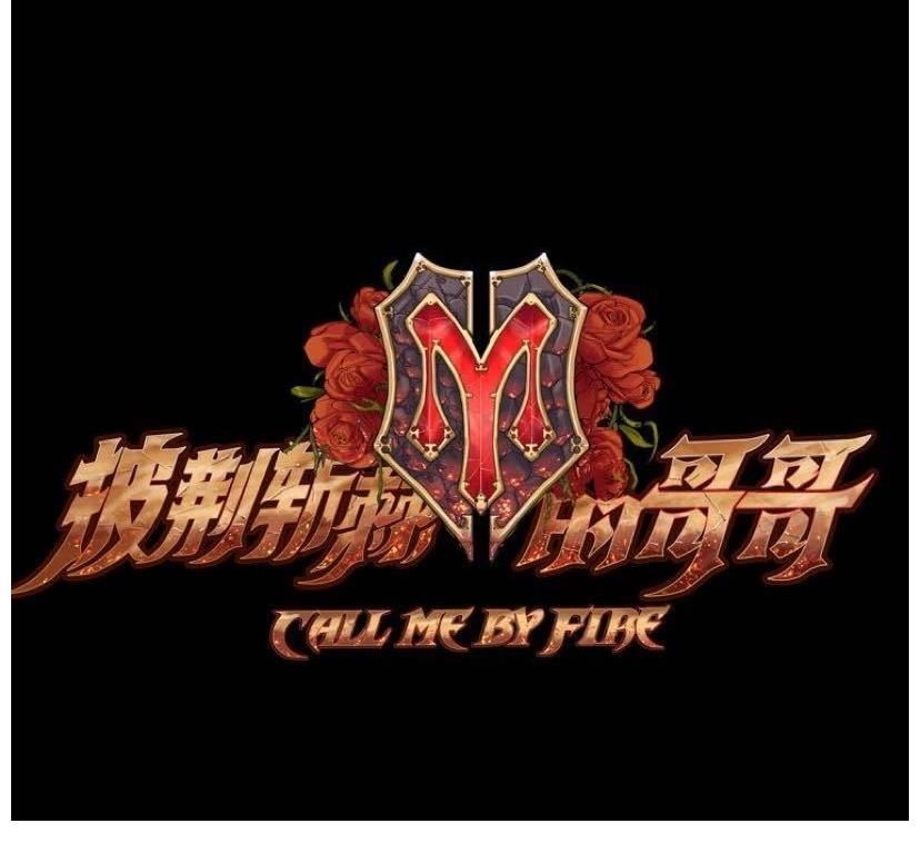 林晓峰|《披荆斩棘的哥哥》:综艺还得看湖南卫视,资源真的是yyds!