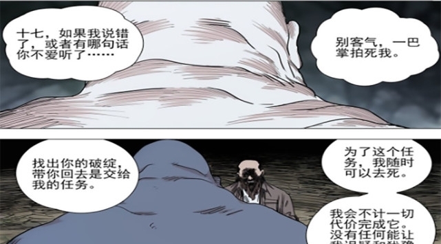 曲彤|一人之下漫画:阮丰的动向决定剧情走向,老王直接点出他的心