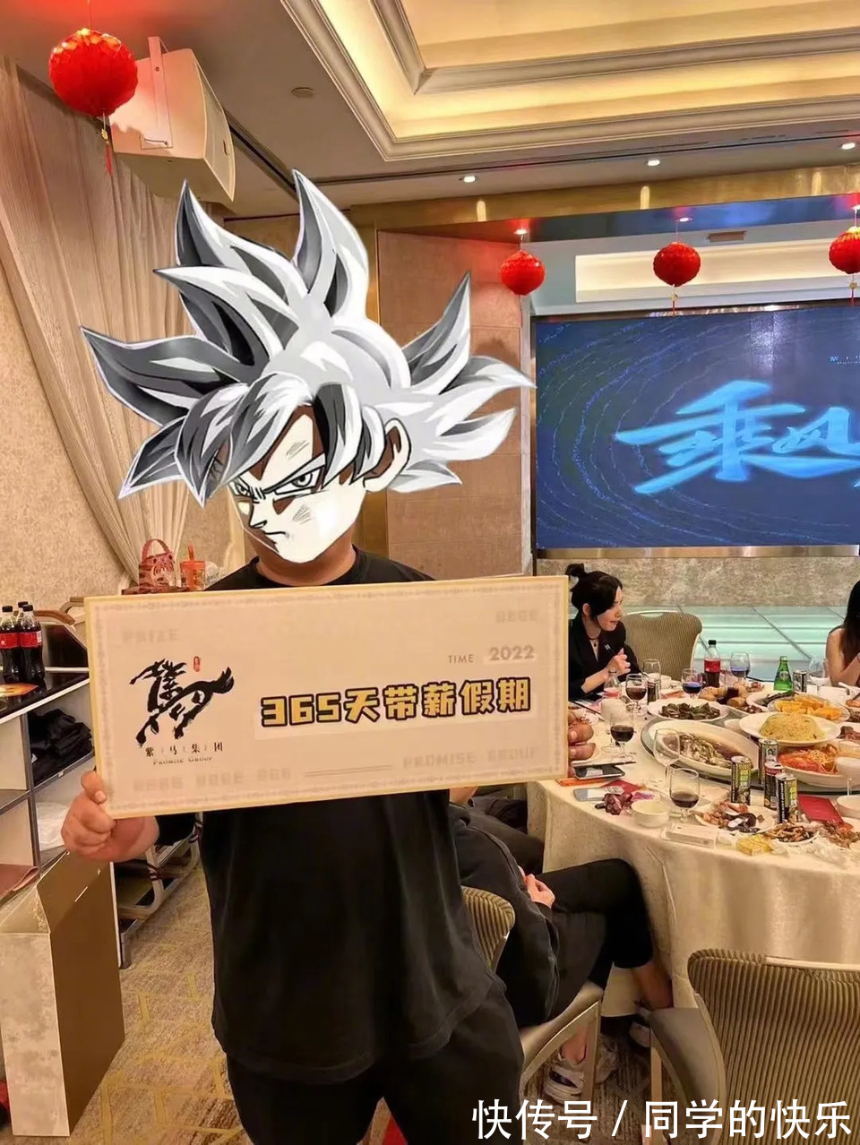 |今日段子:小伙年会中奖365天带薪年假,这算辞退吗?