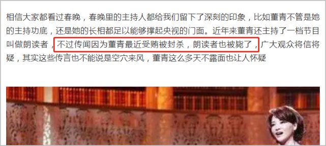 曝董卿出事遭封杀，新节目被毙，央视用行动表态为她打假