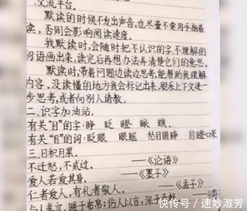 小女孩用正楷字体写作业，看后赏心悦目，网友：强迫症都被治好了