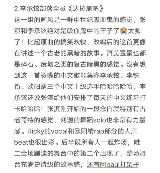 《披荆斩棘的哥哥》第四次公演结束，黄征、敖犬等四人疑似被淘汰