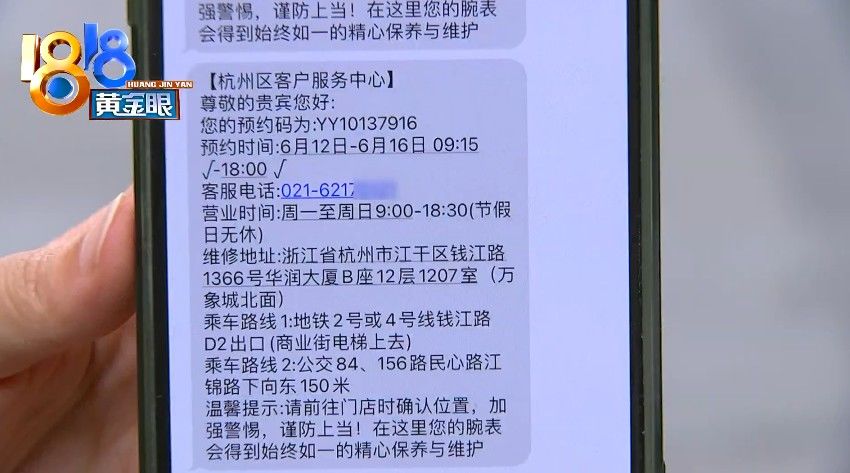 杭州|“万国”手表还在质保期内，为何去了“非官方”点维修