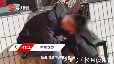 酒精|哭笑不得!男生酒精过敏第一次到女友家喝进医院:为表尊敬喝了3杯