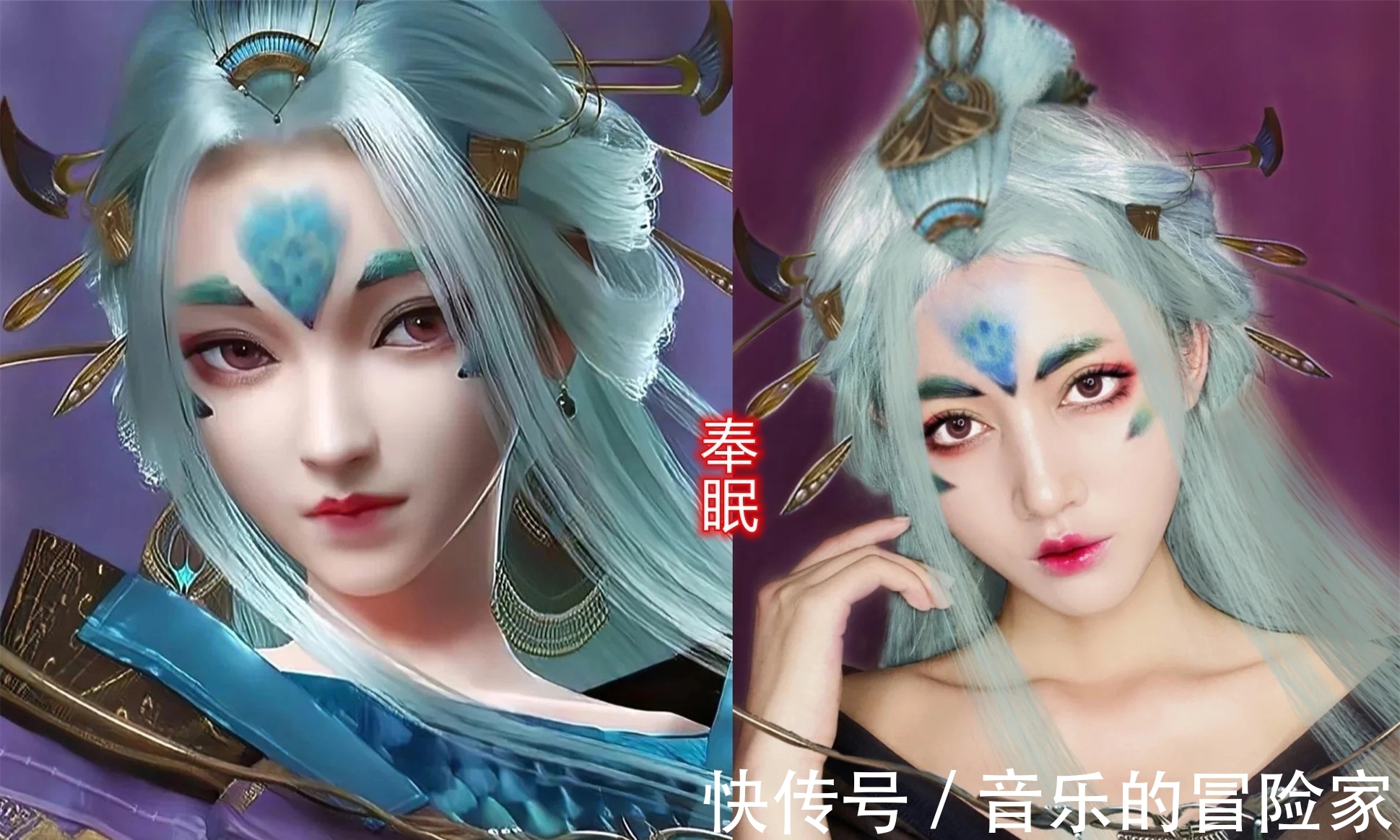 须灵犀|大神仿妆眷思量女神，灵犀端庄，奉眠高贵，男主妈妈美哭了