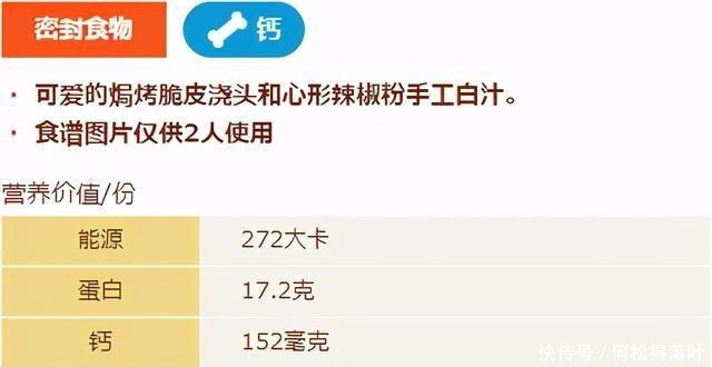 「东北亚小铺推荐食谱」我想做给我最亲爱的人