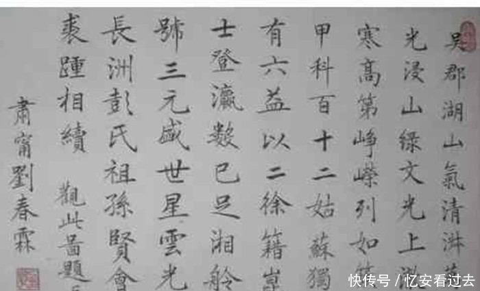  历史|中国历史上最后一个状元：字迹如同印刷体，让人膜拜！