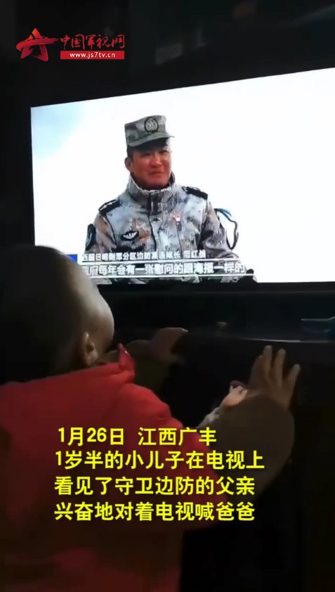 范红战|边防军人上新闻联播，1岁半军娃对着电视喊“这是爸爸！”